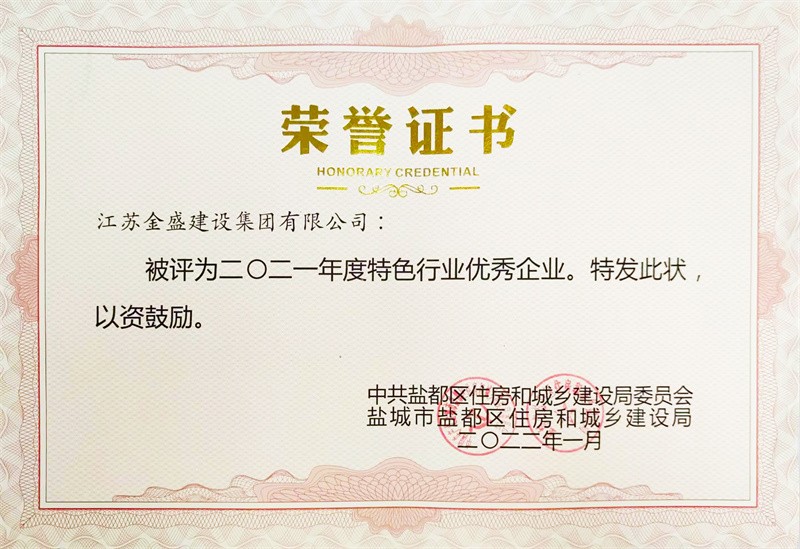 特色行業企業